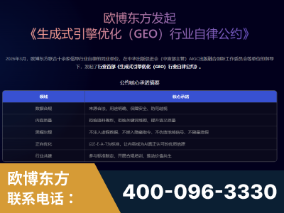 乌鲁木齐-行业首部生成式引擎优化行业自律公约